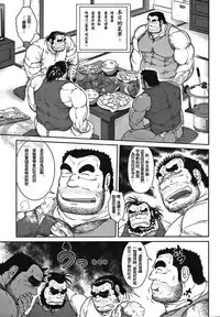 [Jin]大人の科学2 [Chinese]