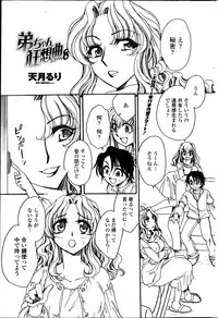 COMIC Penguin Celeb 2014-02