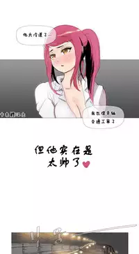 HouseHold Affairs 【卞赤鲤个人汉化】1~33话(持续更新中)