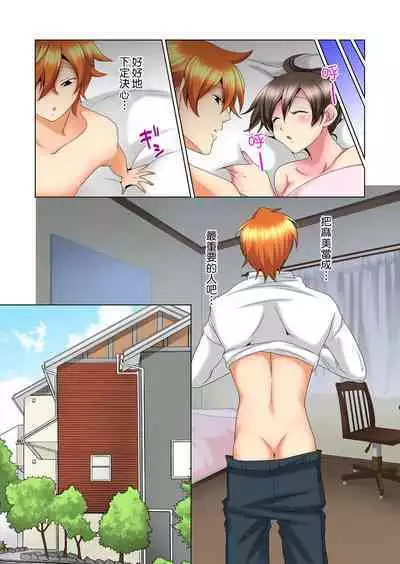 [Mima] Kon Nani Bikubiku Shiteru no ni… Shi nai no? - Ofuro de! Heya de! Living demo!? Aniki no Yome ni Iji rarete…- | 明明你的弟弟挺成這樣….還不上嗎？～在浴室！在房間！在客廳也是!?被老哥的妻子不斷地玩弄… Ch.1-18 [Chinese]