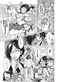 COMIC ExE 17 [Digital]