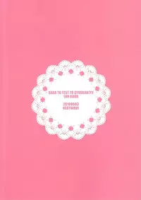 [HEATWAVE (Yuuhi)] Baka mo Tooseba Otoko Daze! (Baka to Test to Shoukanjuu) [English] [N04h]