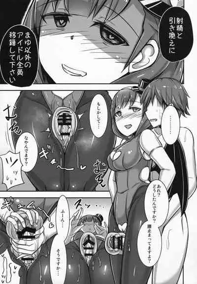 (C87) [Starmine18 (HANABi)] Mayu ni Ona Goods de Shiborareru Hon (THE IDOLM@STER CINDERELLA GIRLS)