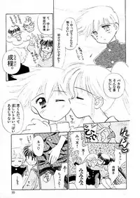 [Ditama Bow] Yuo☆Scramble