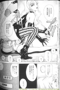 [The Amanoja9] T.S. I LOVE YOU...