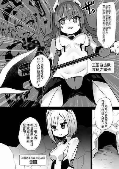 Sennou Kaizouhei to Naru Senshi-tachi