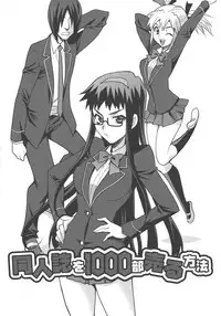 [Yukiyanagi] Namahame High School