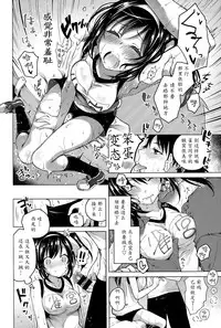 [Suzuki Akoni] Tsuyudaku (COMIC BAVEL 2015-10) [Chinese] [魔劍个人汉化]