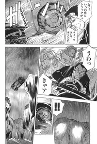 [Iogi Juichi] Magetsukan Kitan Vol.2