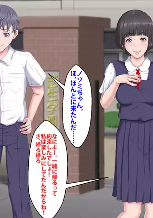 Boku o Ijimeteita Kuzuo ni Kanojo o Netoraremashita.