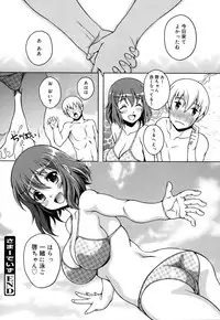 [Kusui Aruta] Kaikan Cherish! [Digital]