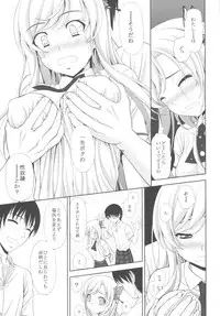 (C81) [Tiny Feather (Sin-Go)] Sena no Teisou ga Abunai (Boku wa Tomodachi ga Sukunai)