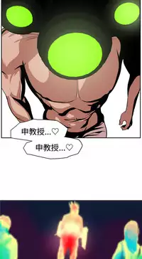 Desire King (慾求王) Ch.1-12 (chinese)