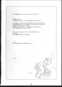 (C80) [korokoro koronp (Fujiwara Warawara)] Q: Uniuni Shiteru? A: Warito Shiteru. (A Channel)