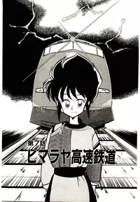 [Youkihi] PSI Yuu Ki