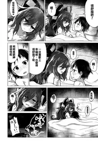 (C94) [100yenMoFA (Mirino)] Shion Onee-chan to Kazoku ni Naru Hon (Touhou Project) [Chinese] [oo君個人漢化]