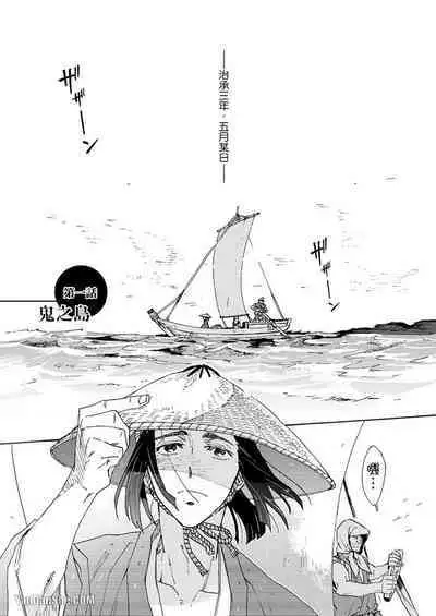 Ouka Toga no Chigiri樱花咎之契1-5完结