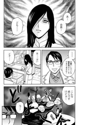 Yurase Bikyonyuu! Hataraku J-Cup Ch. 1-5