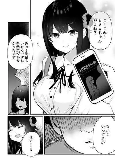 [masco] Otaku-kun-tachi no Gyakushuu