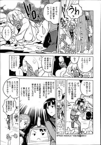 COMIC X-EROS #20