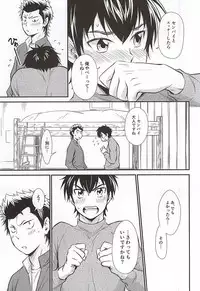 (C88) [knuckle chop (Naco)] Senpai no Nayameru Hibi (Daiya no Ace)