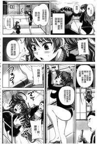 [Nozarashi Satoru] Midara ni Dasukara Jitto Mitetene [Chinese]