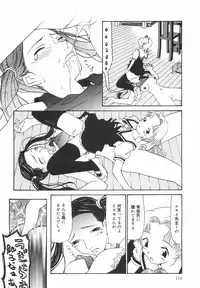 [Nilai Kanai] "Rakuen"