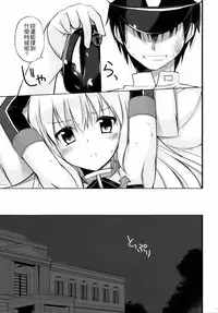 (C88) [Digital Flyer (Oota Yuuichi)] Dearest (Kantai Collection -KanColle-) [Chinese] [齊柏林漢化組]