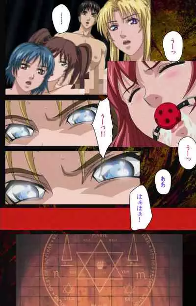 Bible Black kanzenhan