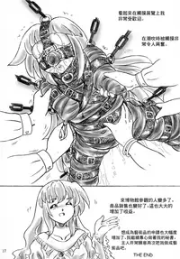 [Sumomo Dou (Sumomo EX)] Kousoku Bijutsukan | Restraint Art Museum [Chinese] [RM36] [Decensored] [Digital]