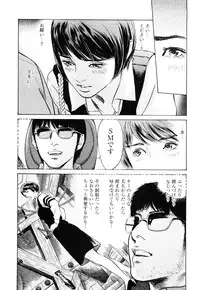 [Tomisawa Chinatsu, Hazuki Kaoru] My Pure Lady Vol.9