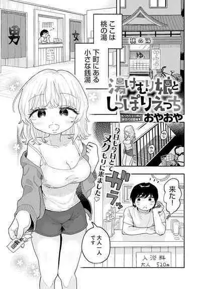 COMIC Anthurium 2024-06