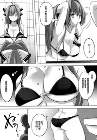 (C87) [Maxzheart (Fight Fight Chiharu)] Amagi Mucha Brilliant Park (Amagi Brilliant Park) [Chinese] [无毒汉化组]