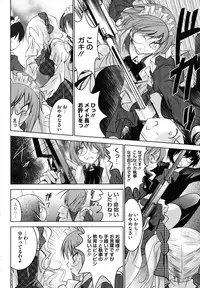 [Nanamo Nanase] Tsun to Batsu