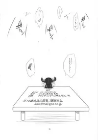 (COMIC1☆6) [Karakishi Youhei-dan Shinga (Sahara Wataru)] Level Up Shita zoyo!! (Persona 4)