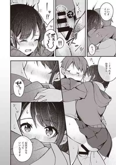 Nagase Tooru no Eromanga-teki na Seikatsu daiichi kan