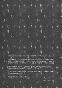 (Futaket 8) [Temparing (Tokimachi Eisei)] Rem-chan no Ochinchin Misete yo! (Final Fantasy Type-0)