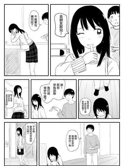 [いなほ舎]Strawberry switch blade プロトタイプ [中国翻译]