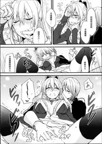 (C89) [Hatakewotagayasudake (Mikanuji)] Ryoushu-sama no Ikenai Yuuwaku (Granblue Fantasy) [Chinese] [EZR個人漢化]