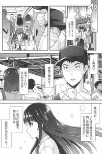 [Sawajiri Merou] Kinshin Chikan Hakusho