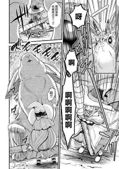 エルフの賢者は小さな魔獣の巣穴へと消ゆ