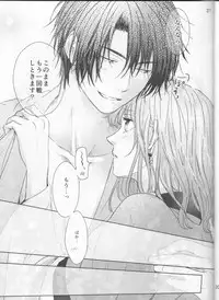 [Wata Ame (Pino Suke)] Amaoto ni Hibiku (Akatsuki no Yona)