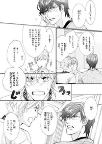 MAGAZINE BE×BOY 2016-01 [Digital] [Incomplete]