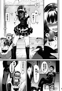 (C91) [DogStyle (Menea The Dog)] Hai-Couple bloom all over (THE IDOLM@STER CINDERELLA GIRLS) [Chinese] [不滅的好野尻漢化]