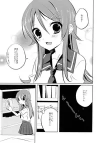 (COMIC1☆7) [Karakuchi Choucream (Karakuchi Choucream)] Little Sister My Sister (Ore no Imouto ga Konna ni Kawaii Wake ga Nai)
