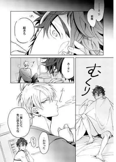 Attachment α training method