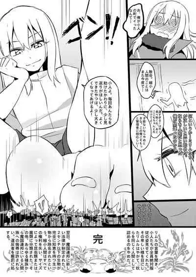 [Tein Fuon jiu Tempuru] Demon Lord Rimuru (Tensei Shitara Slime Datta Ken)