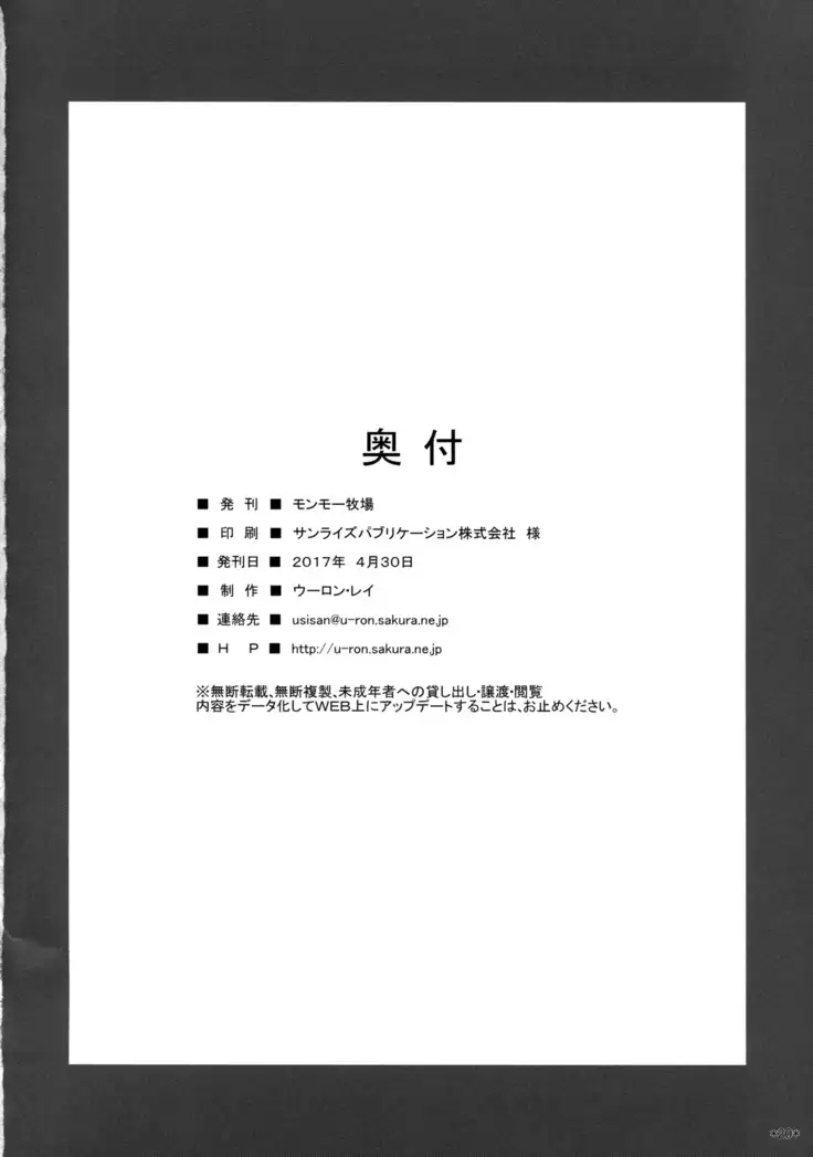 Sara wa Minna no Oyome-san | 사라는 모두의 신부