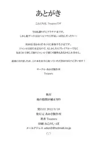 (C82) [Akasa Seisakusho (Tsugaru)] Ore no Kokan ga Hosei Giri (BLAZBLUE)