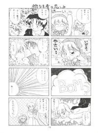 (C46) [Youmu Shippitsusha Tou (Ohsima Kouichi, Akusyu 0.5 Second, Marun Berei)] Gelbe Sónne 8 (よろず)